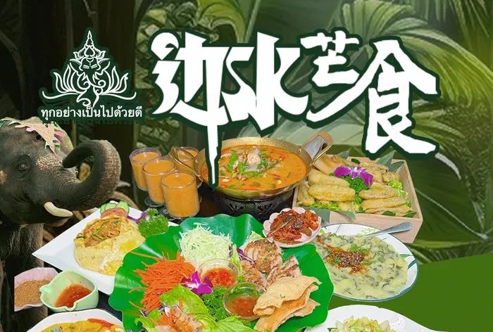 【吃转云南】人均不到30元 穿越东南亚 ！更有人均不到20元的地摊火锅！