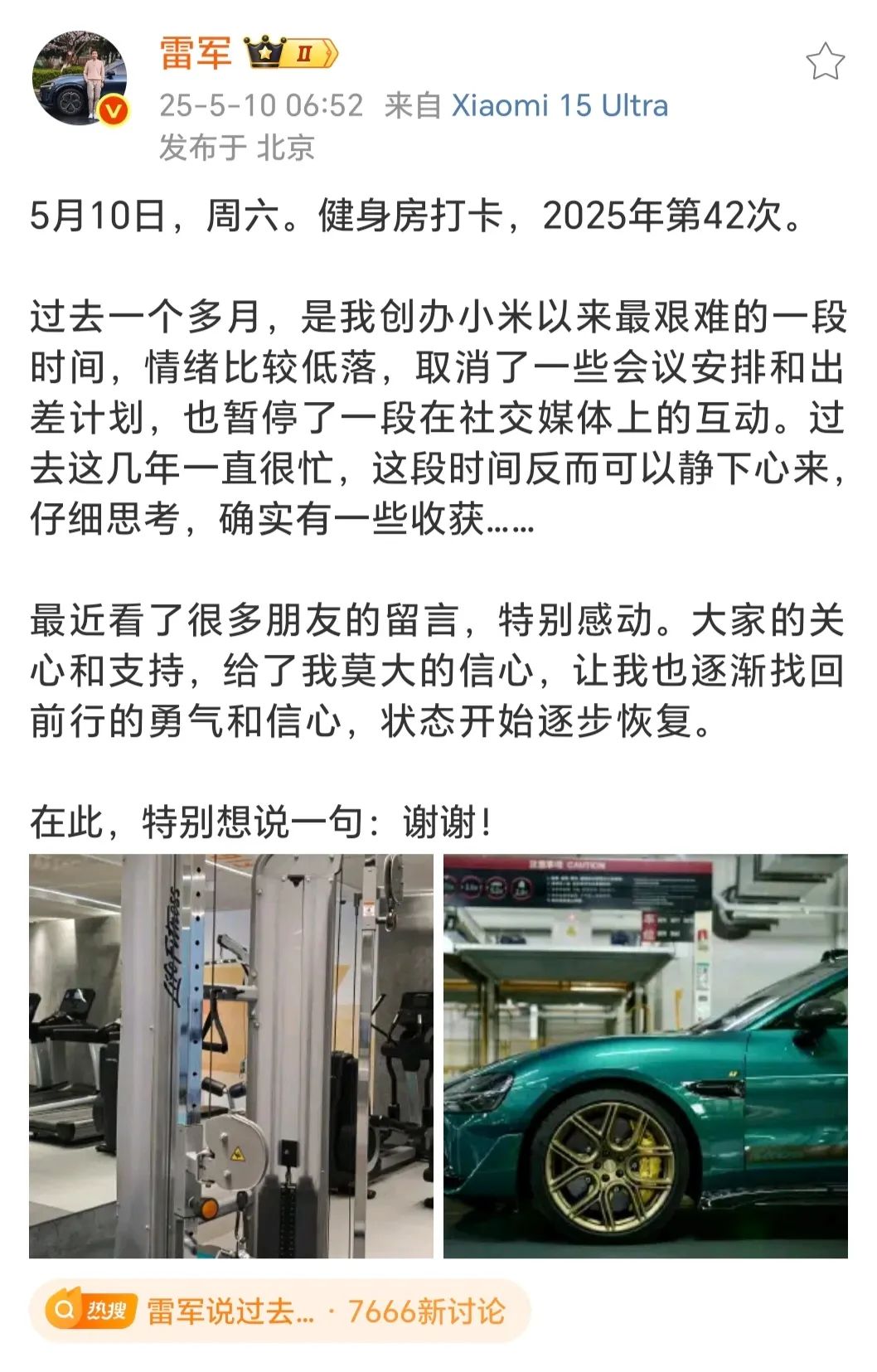 雷总，和流量说再见吧！