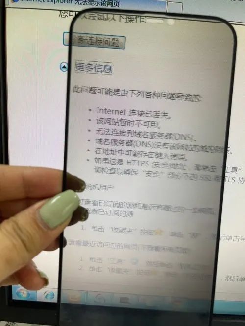 用了这种手机贴膜，男子两三个月后感到快要失明，眼前一直有阴影……