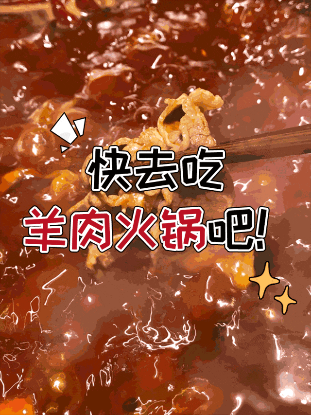 羊的哪些部位吃不得？解答来了→
