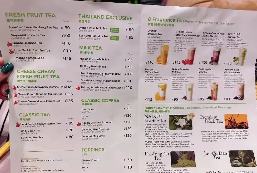 财报会说话：真实的茶饮出海现状
