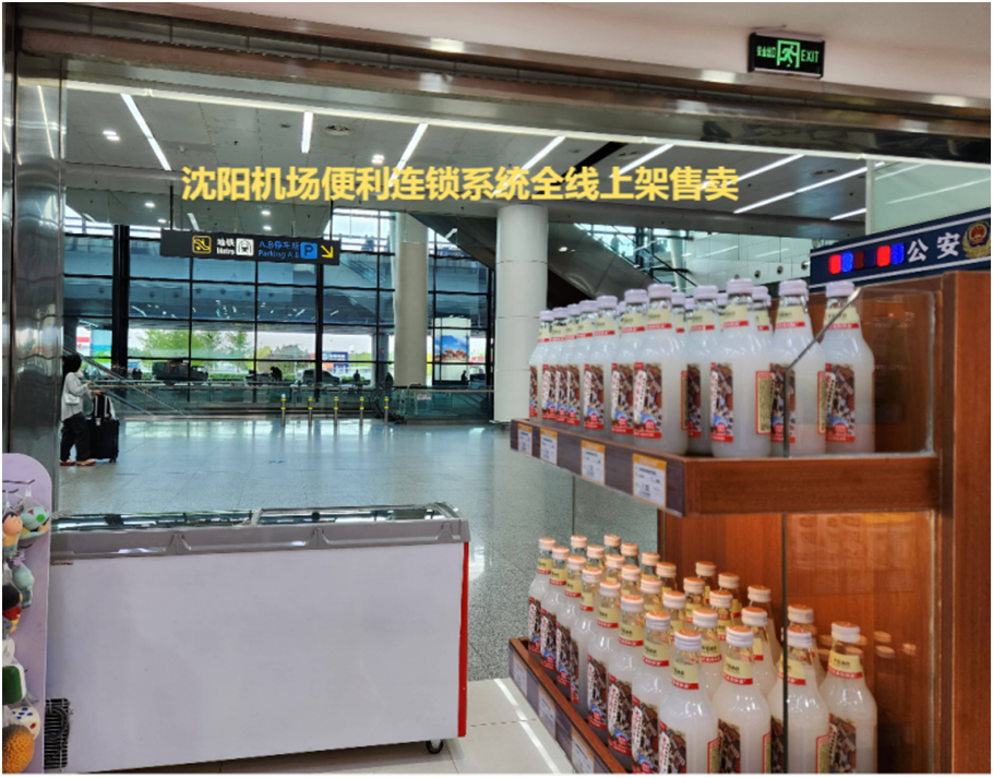 中街冰点汽水项目：开启千亿级蓝海事业