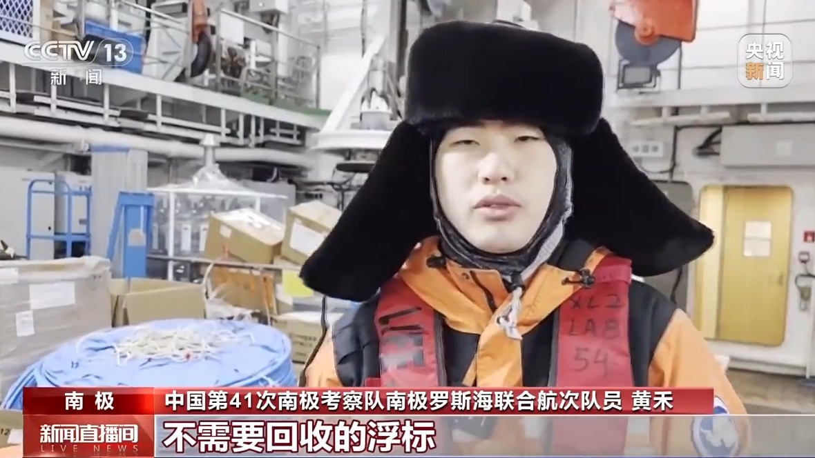 我的南极日记丨在南极布放浮标需要几步？