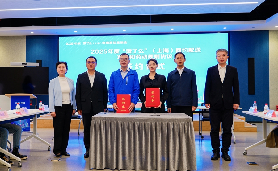 逐步取消外卖“超时扣罚”！全国首份平台算法和劳动规则协议在上海诞生