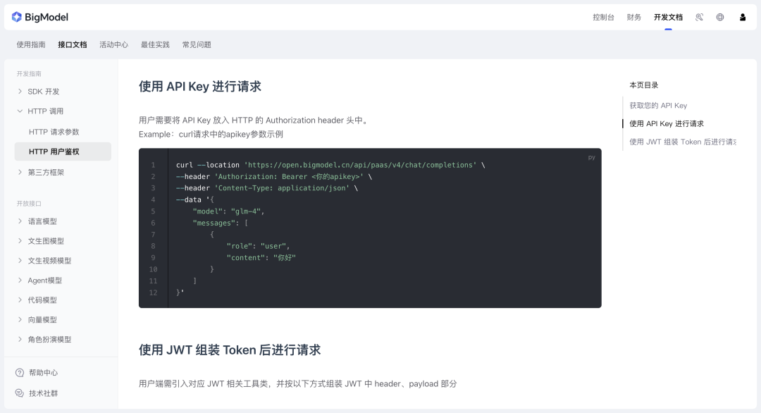 AI销售数据分析神器 + 超强推理模型