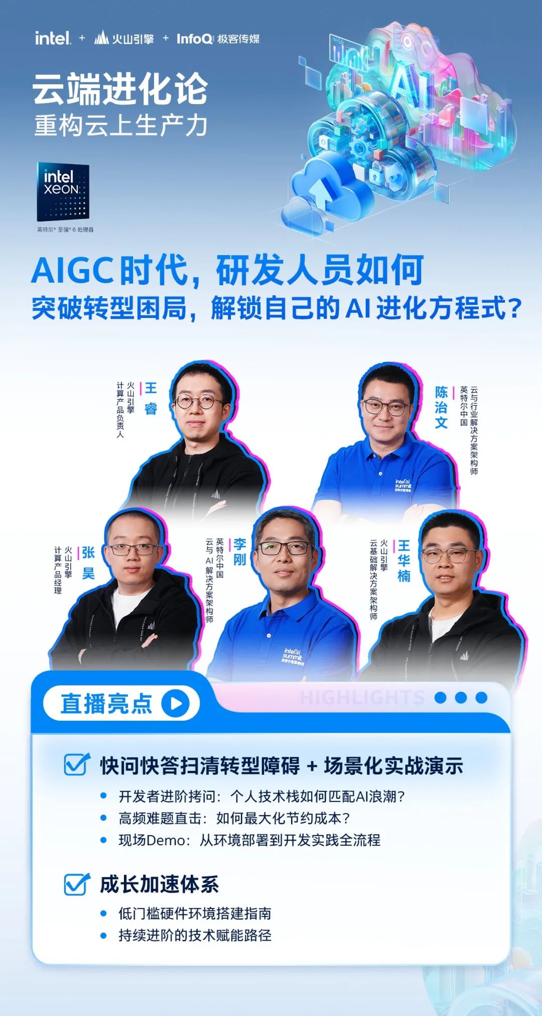 拒绝焦虑！如何分钟级完成大模型应用开发环境搭建