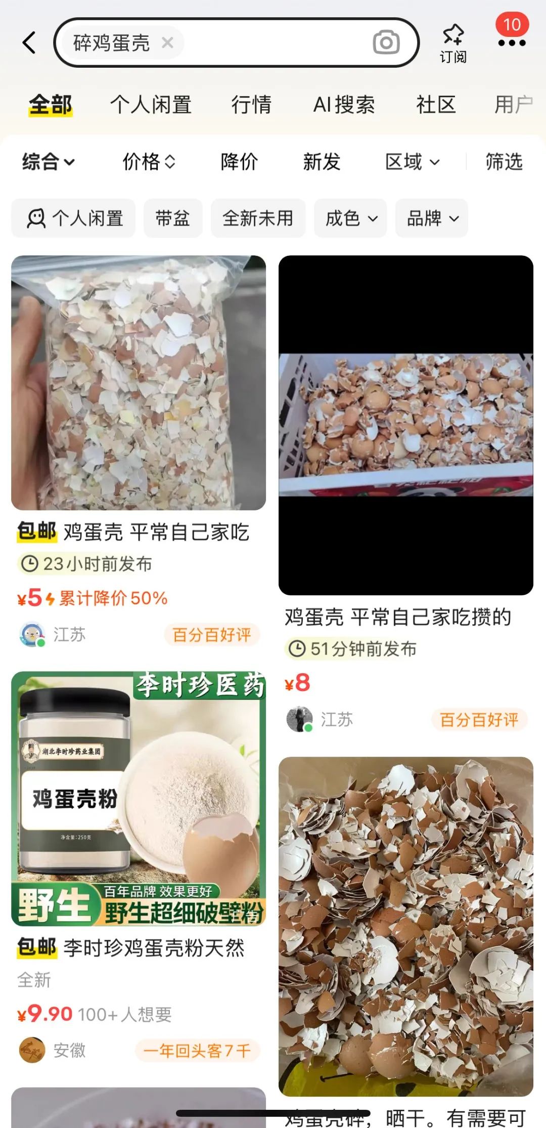 在江湖救急这件事上，闲鱼还是太全面了