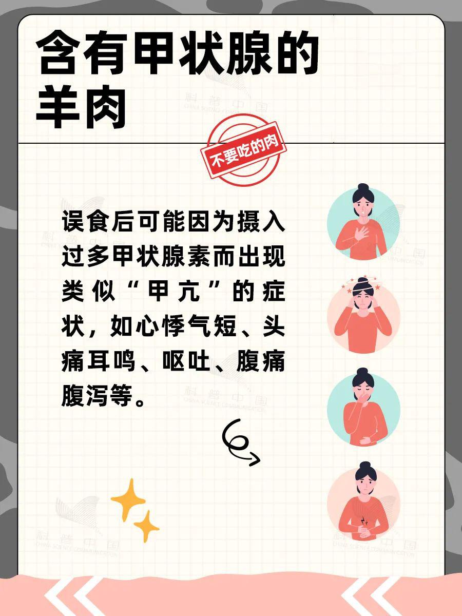 羊的哪些部位吃不得？解答来了→