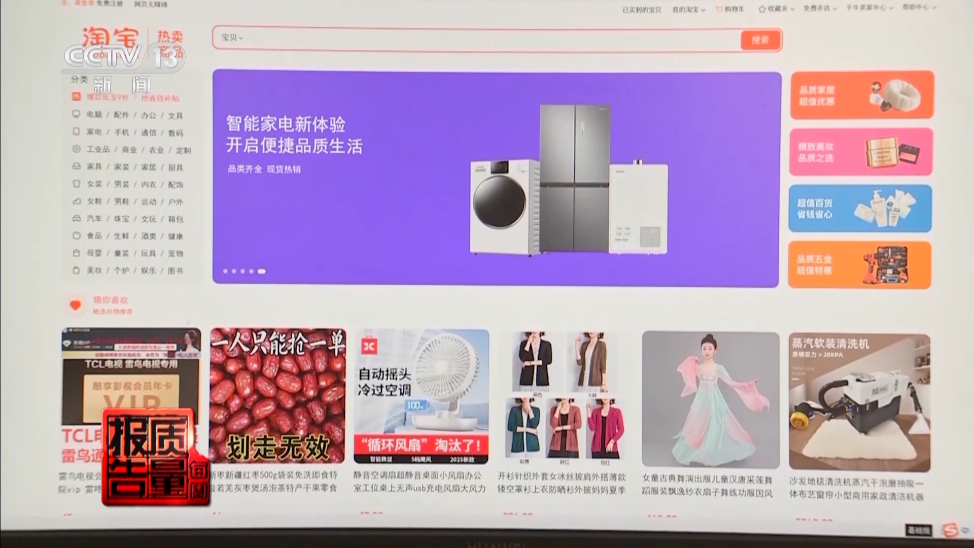 “仅退款”为何成为争议焦点？央视调查