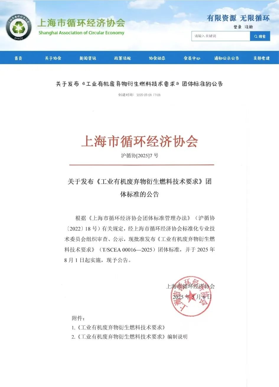 国内首个！新标准出台，由闵行这家企业牵头→