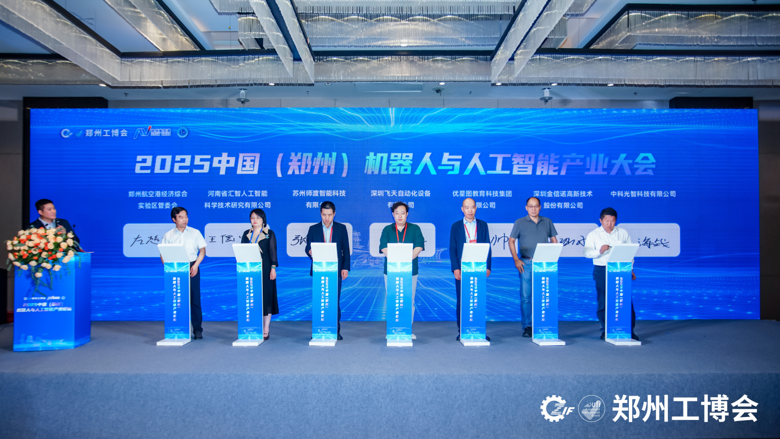最高奖励2000万元！郑州航空港竞逐机器人与人工智能赛道