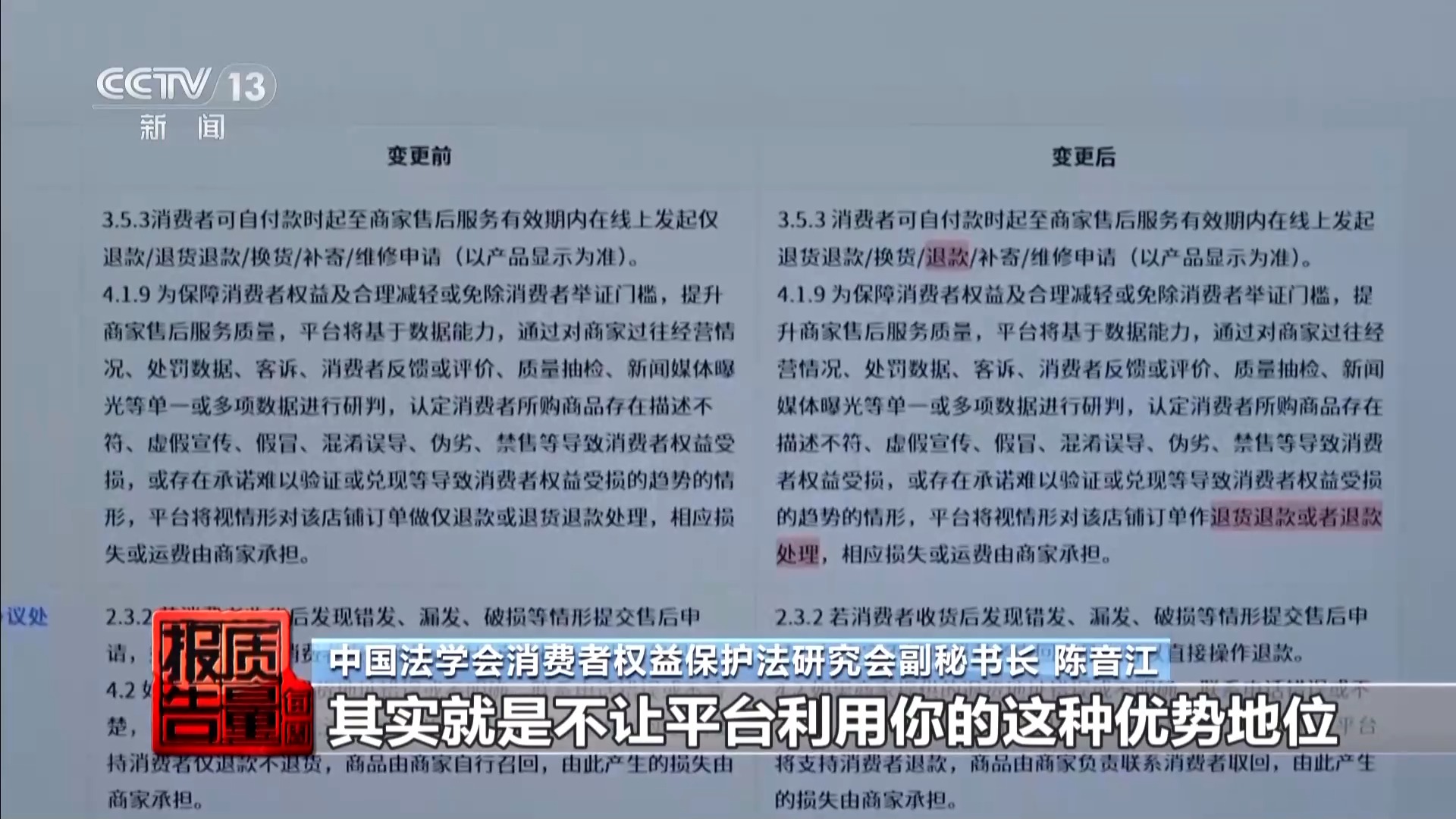 “仅退款”为何成为争议焦点？央视调查
