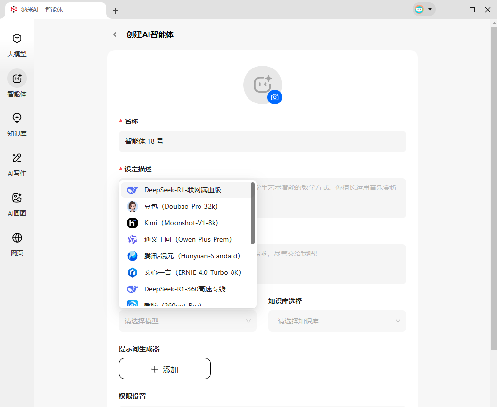 360 纳米 AI 深度解析：下一代 AI 浏览器如何重塑用户体验？