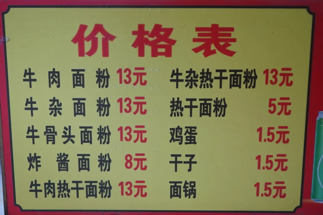 走，去红安占店老街过早