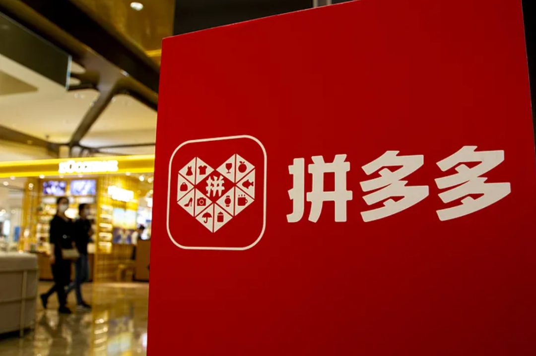 行业观察｜关税冲击下，拼多多三年再投千亿提升产业带竞争力