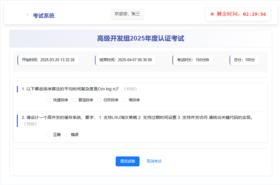 挑战一周开发考试系统？CodeSpirit实战