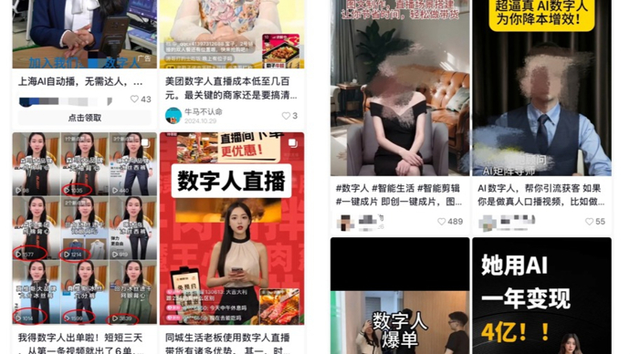“数字人直播”能躺着赚钱？商家花数万元购买服务却遭封禁，隐形收费套路多
