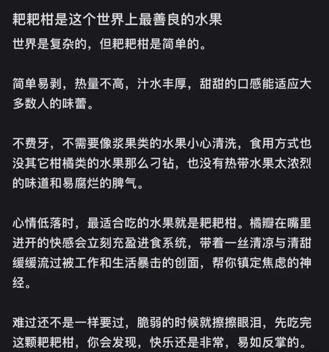 【科普】它是“世界上最善良的水果”！营养价值也很不错哦！