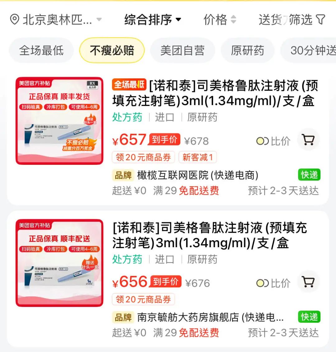 “超重快成工伤了”，「喝水都胖」的打工人开始种草一站式体重管理服务？