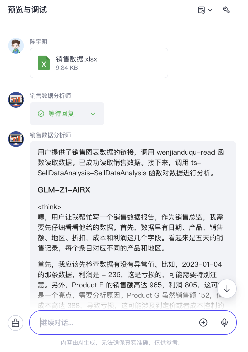 AI销售数据分析神器 + 超强推理模型