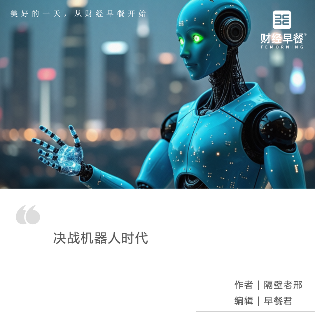 人形机器人，决战尚未开始