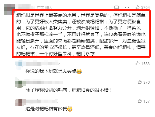 【科普】它是“世界上最善良的水果”！营养价值也很不错哦！