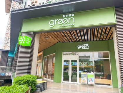 奈雪十周年大动作：品牌焕新、店型升级，重塑茶饮健康新生态！
