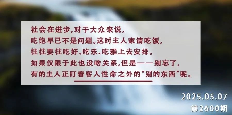 夜读丨管住这张好吃的嘴