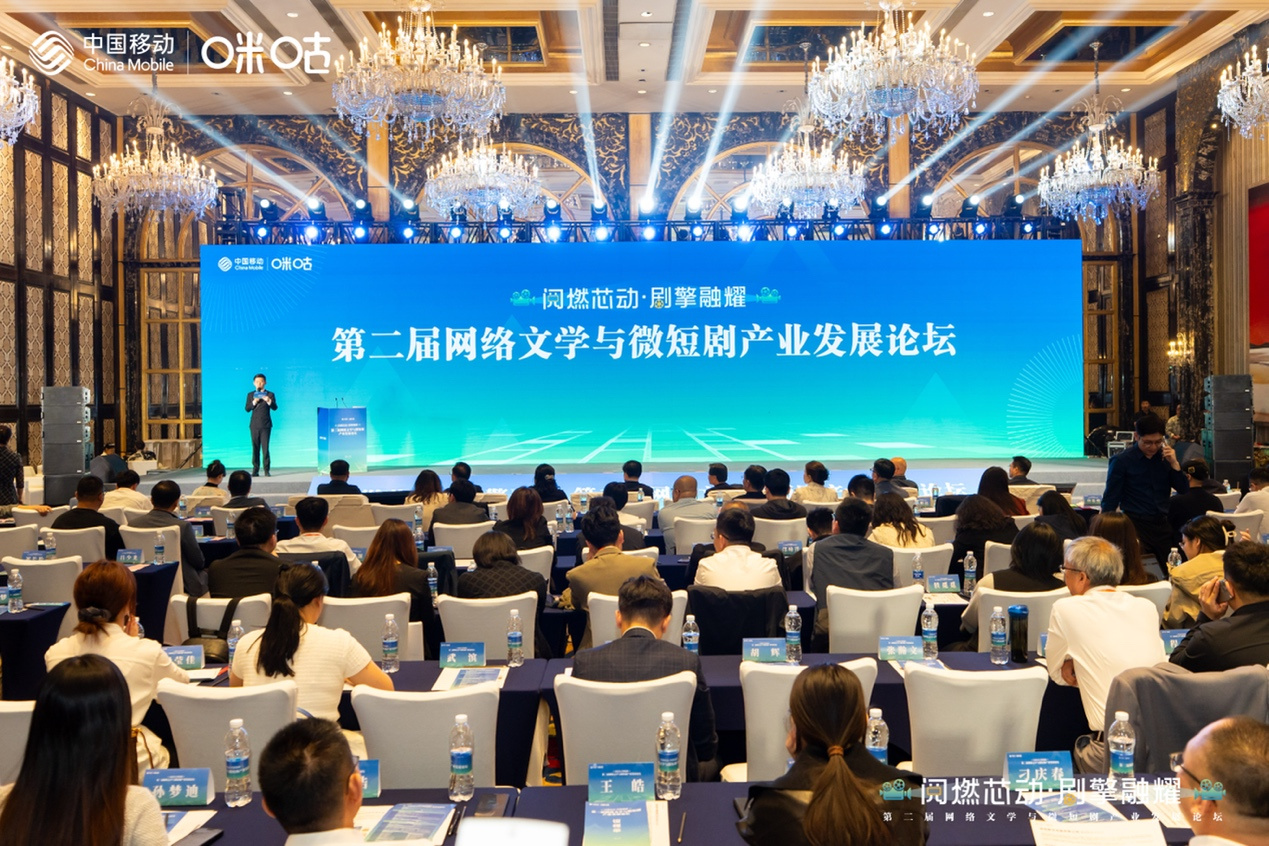 以多元路径聚行业之力，中国移动咪咕“繁星·沐光3.0”如何实现短剧全链共赢？