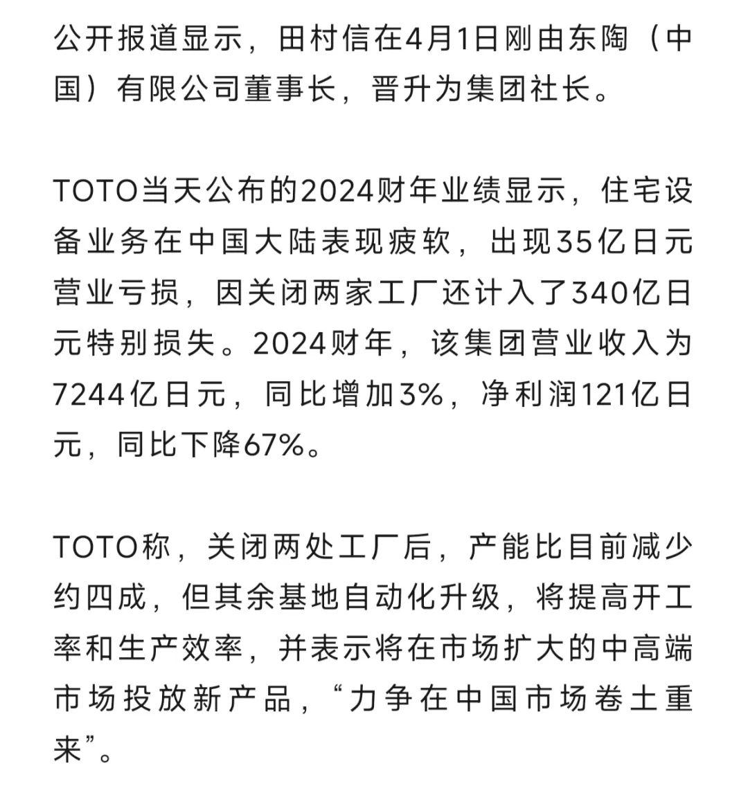 一巨头宣布关停北京、上海工厂！“正在协调员工补偿”