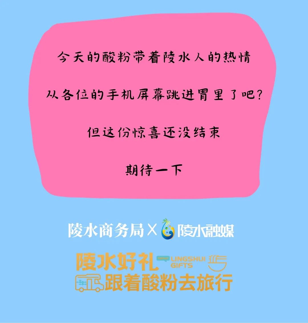 骑楼老街惊现“贪吃蛇”长队？陵水好礼+酸粉=快乐DOUBLE！