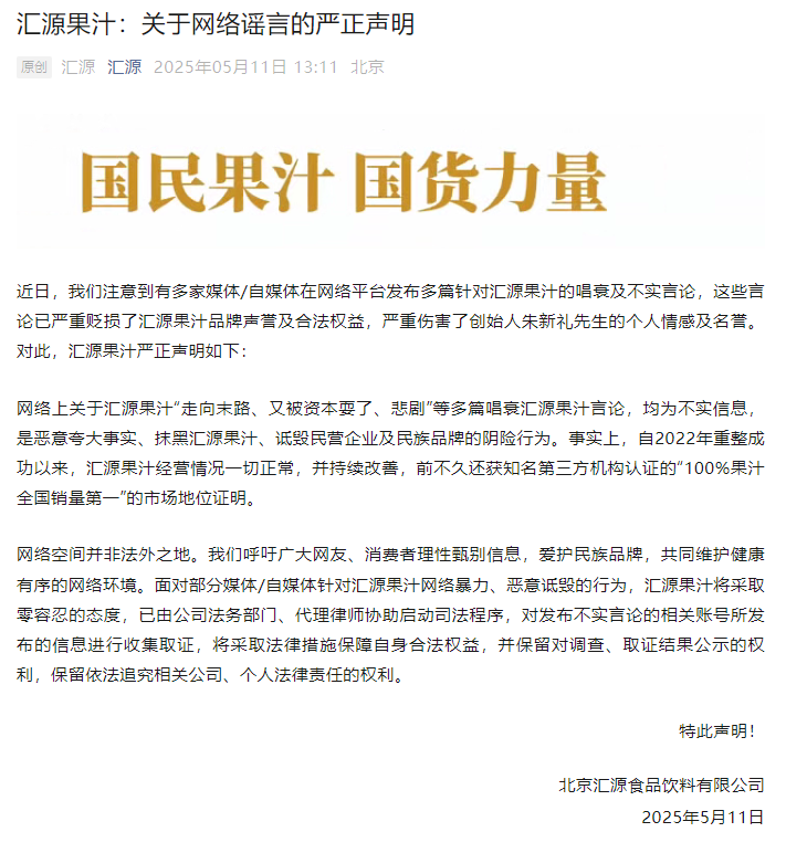 关心：对待汇源果汁不该幸灾乐祸