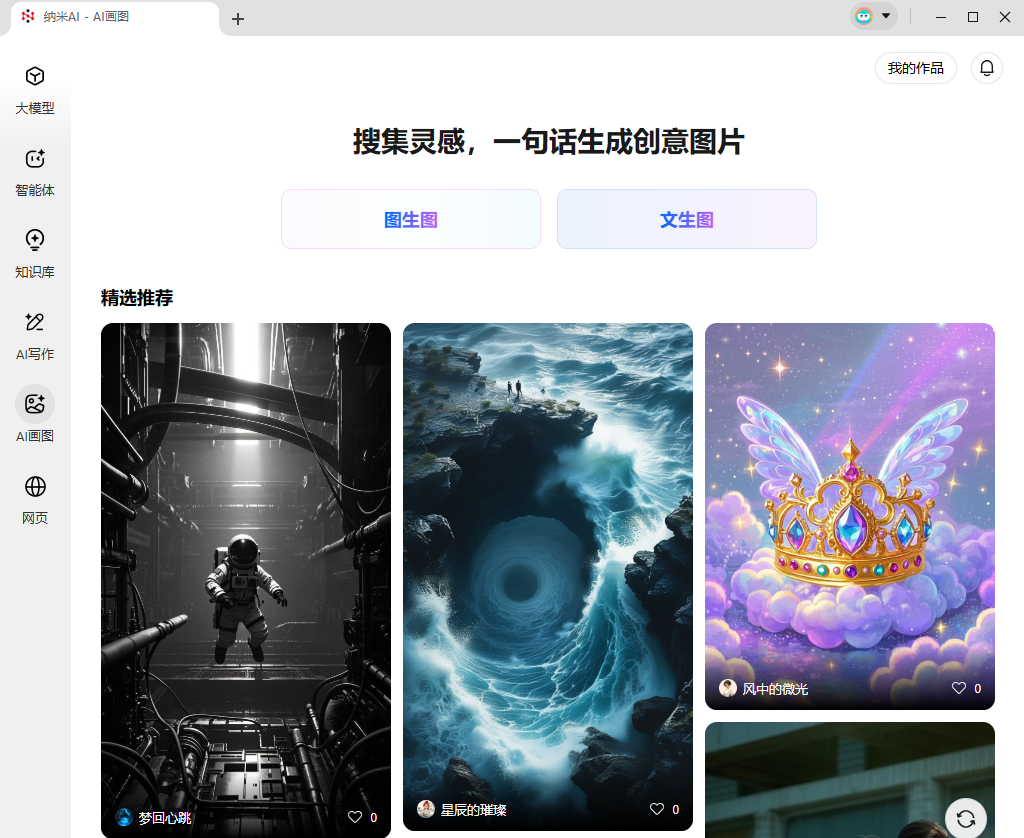 360 纳米 AI 深度解析：下一代 AI 浏览器如何重塑用户体验？