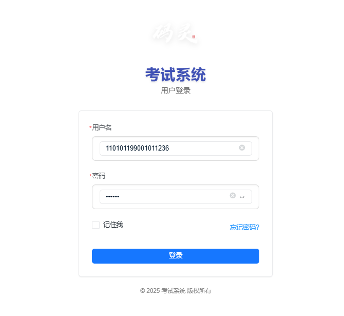 挑战一周开发考试系统？CodeSpirit实战