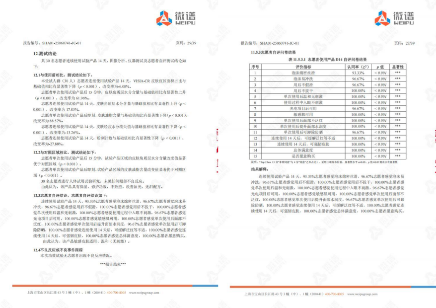 第一支用空瓶的洗面奶，真没想到会是它