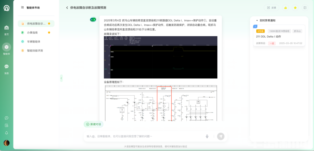 撬动千亿级产业链！青岛地铁研发的我国城市轨道交通行业首个人工智能大模型在青发布