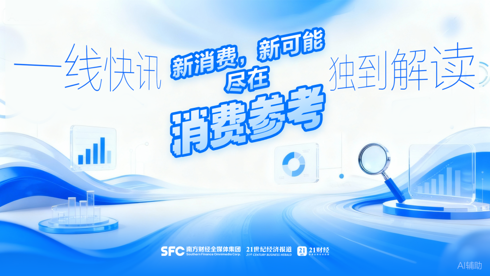 销售下滑，李宁继续加码奥运投资丨消费参考