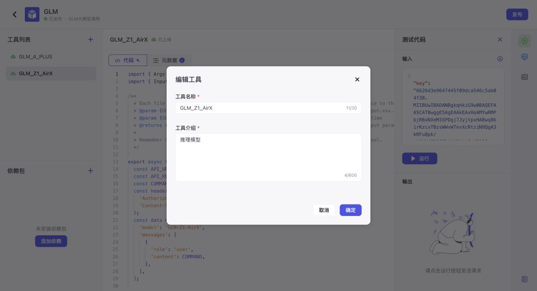 AI销售数据分析神器 + 超强推理模型