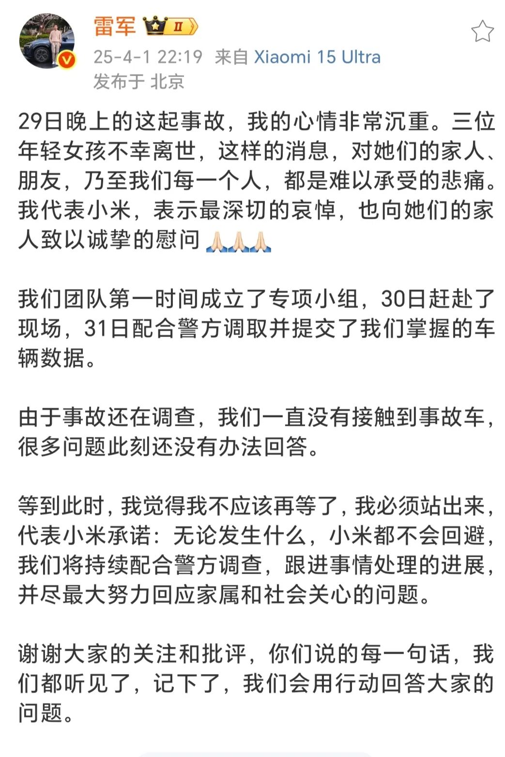 雷总，和流量说再见吧！