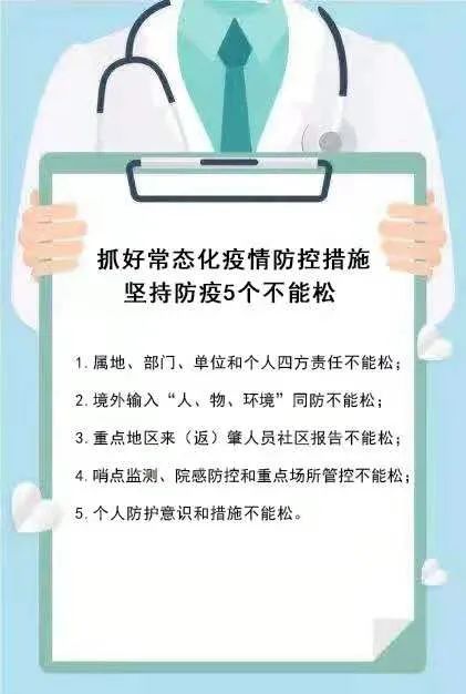 「邦健医药」携手「肇庆益街坊」免费送“防疫礼包”，疫情防控不松懈！名额有限，先到先得