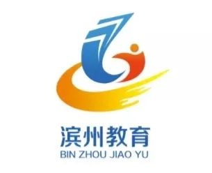 滨州市教育网,滨州市教育网站中考查询