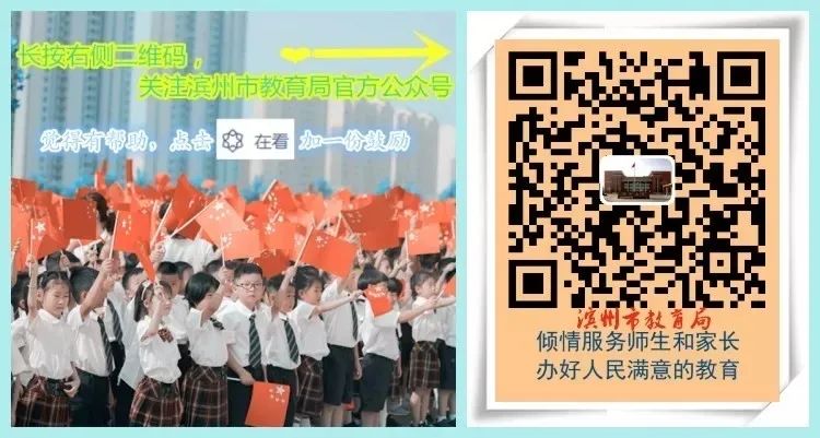 滨州市教育网,滨州市教育网站中考查询