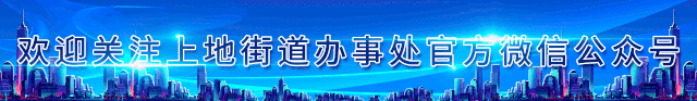 点赞！上地园区这些企业又双叒获奖啦！