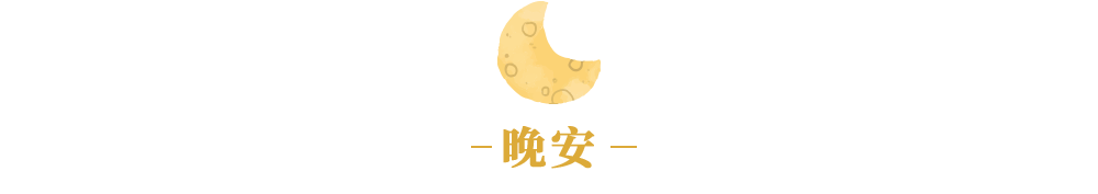 夜读 | 成年人最好的生活状态