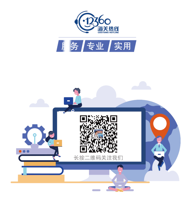 “掌上海关”APP跨境个人消费信息查询上新啦！