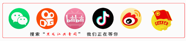 关注 | 黑龙江新增本土初筛阳性5例！| 哈市重新公布各级防控指挥部咨询服务电话！警方打击疫情期间非法营运！