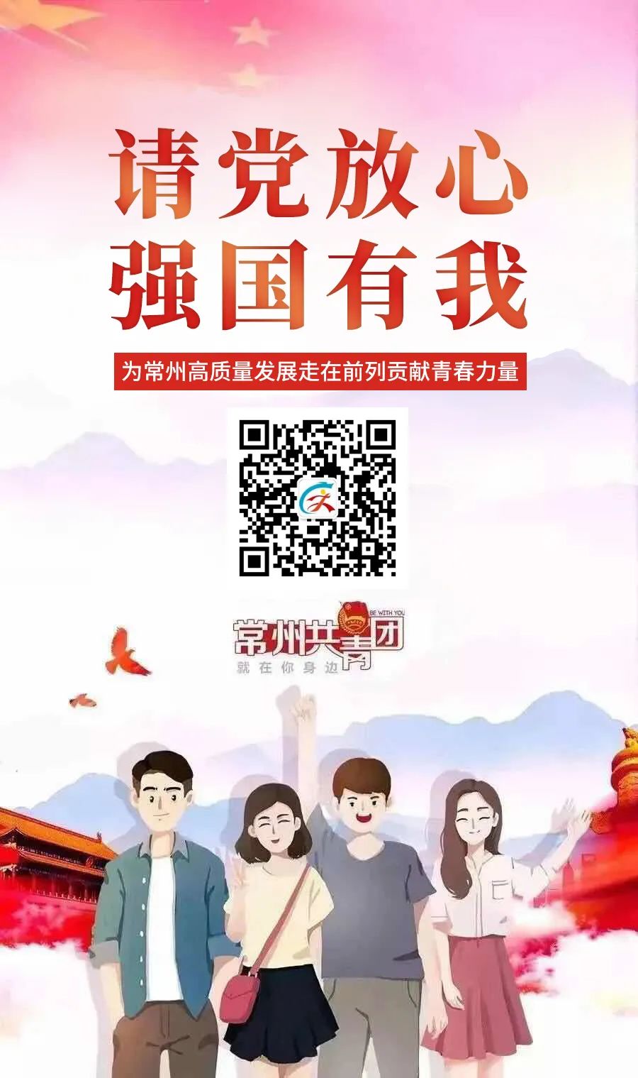 青年大学习第十二季第十四期：深化对新时代党的创新理论的理解和掌握（附上期排名）