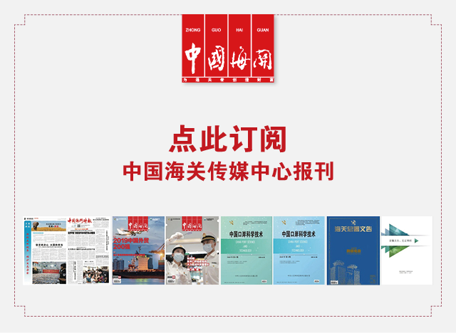 如何办理分运行李海关手续