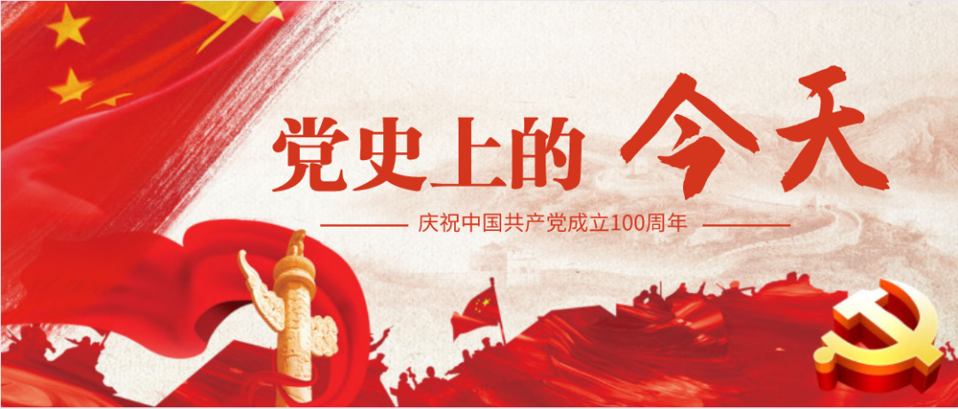 【红色印记 百年荣光】丨12月27日 党史上的今天