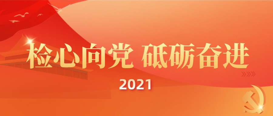 《法治日报》刊发：为高质量发展贡献检察智慧